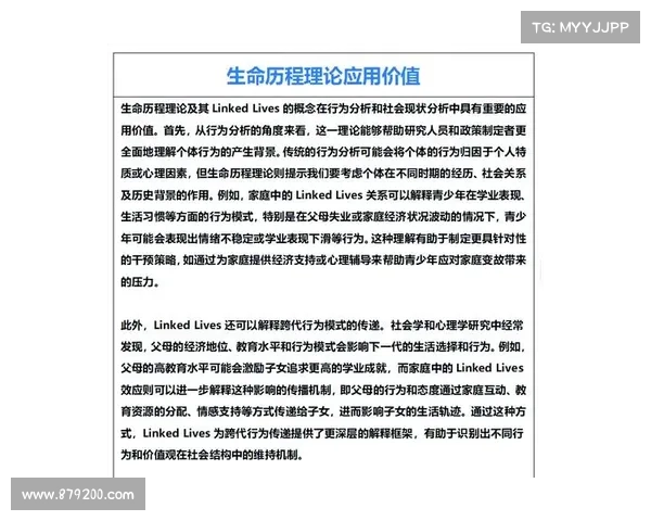 以同期为核心视角分析当代社会变迁对个人成长与职业发展的深远影响 以同期为核心视角分析当代社会变迁对个人成长与职业发展的深远影响